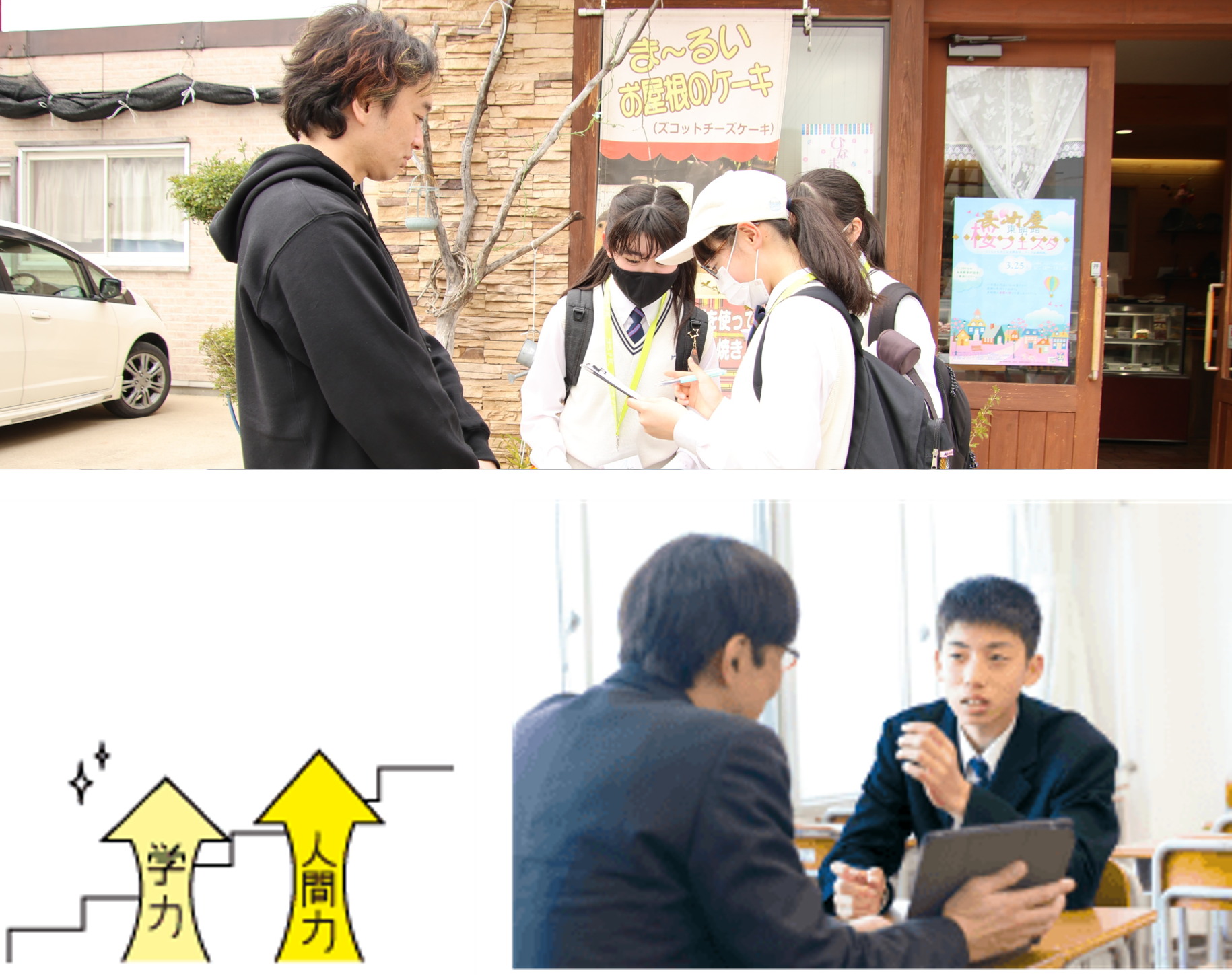中学校イメージ
